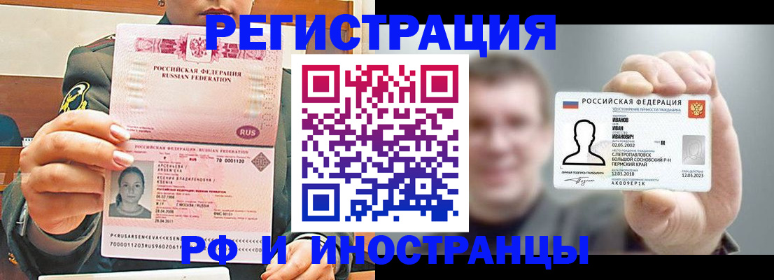 временная регистрация для всех в Сухом Логе