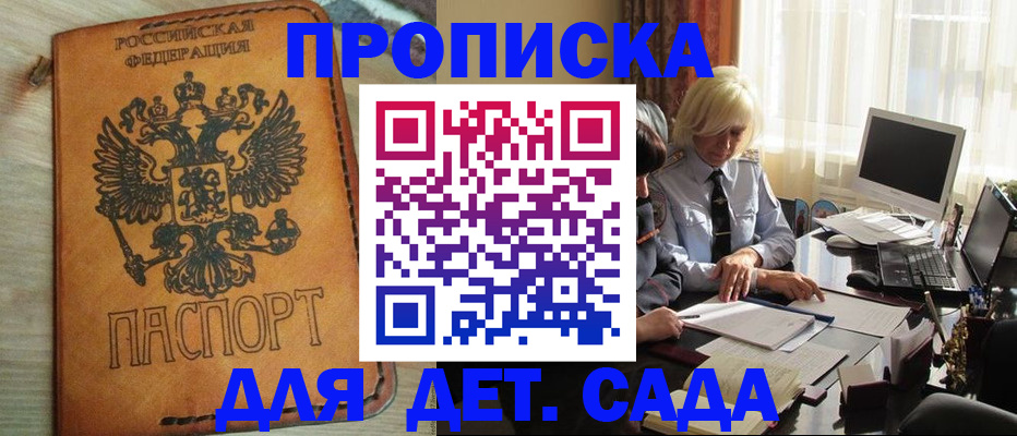 временная регистрация поиск в Сухом Логе
