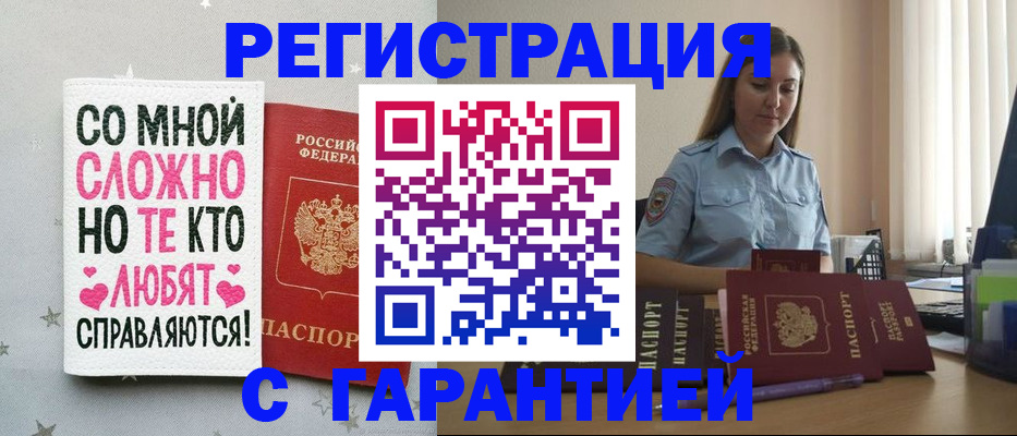 прописка поиск в Сухом Логе