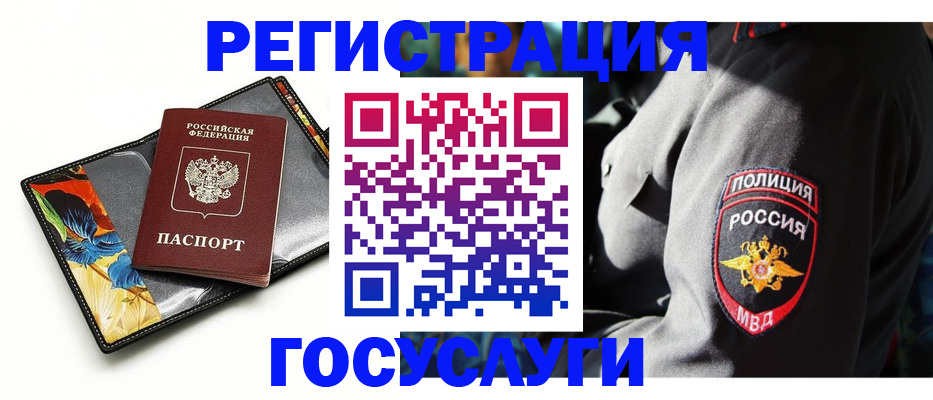 прописка для работы в Сухом Логе