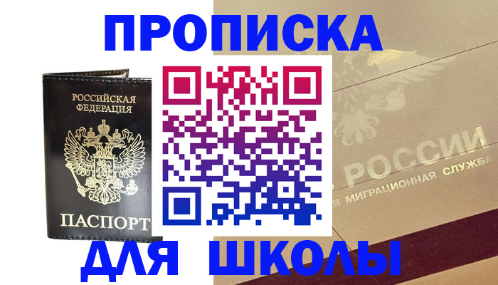 временная регистрация купить в Сухом Логе
