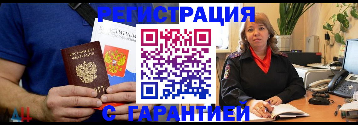 прописка паспорт в Сухом Логе