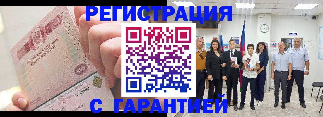 временная регистрация законно в Сухом Логе