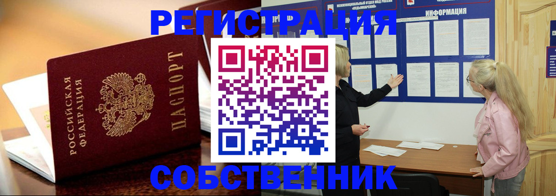 прописка штамп в Сухом Логе